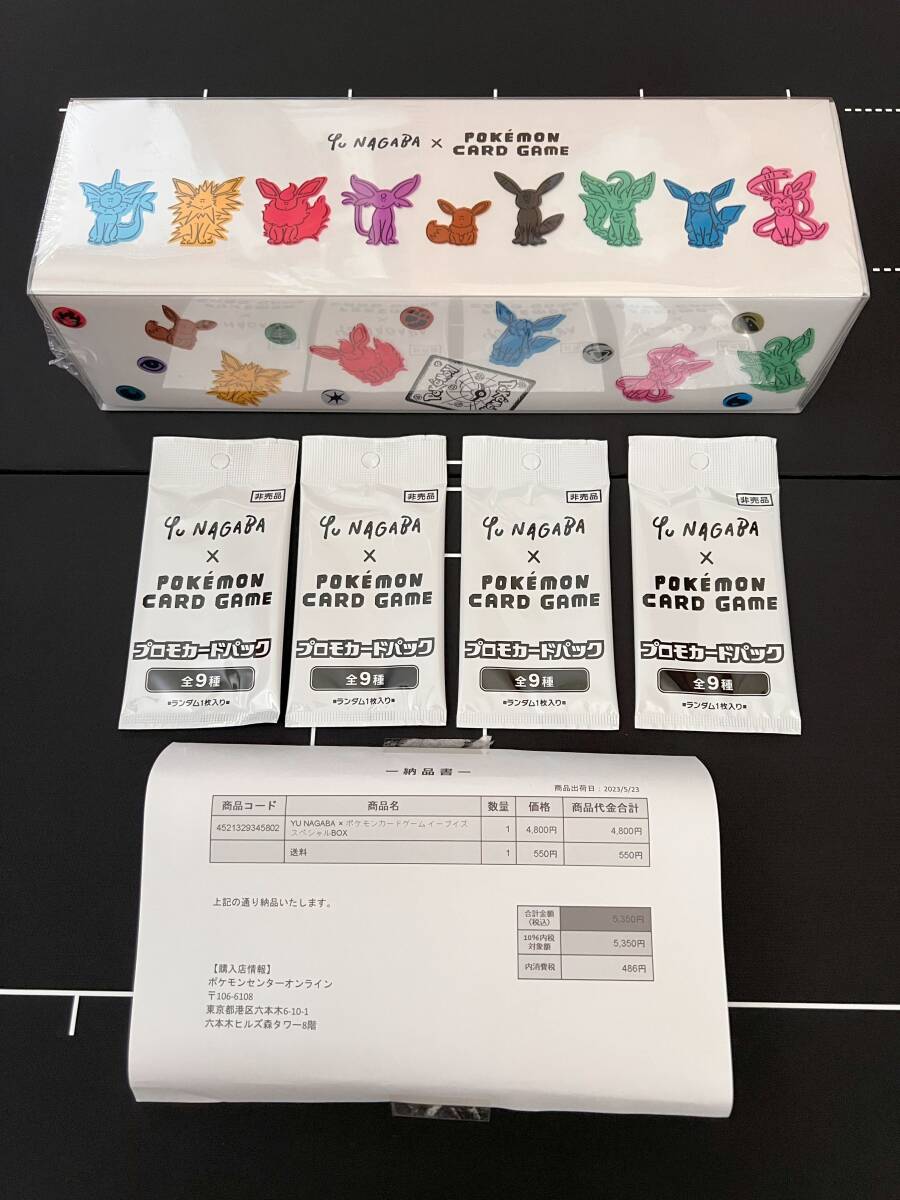Yahoo!オークション -「長場雄 イーブイプロモパック yu nagaba」の