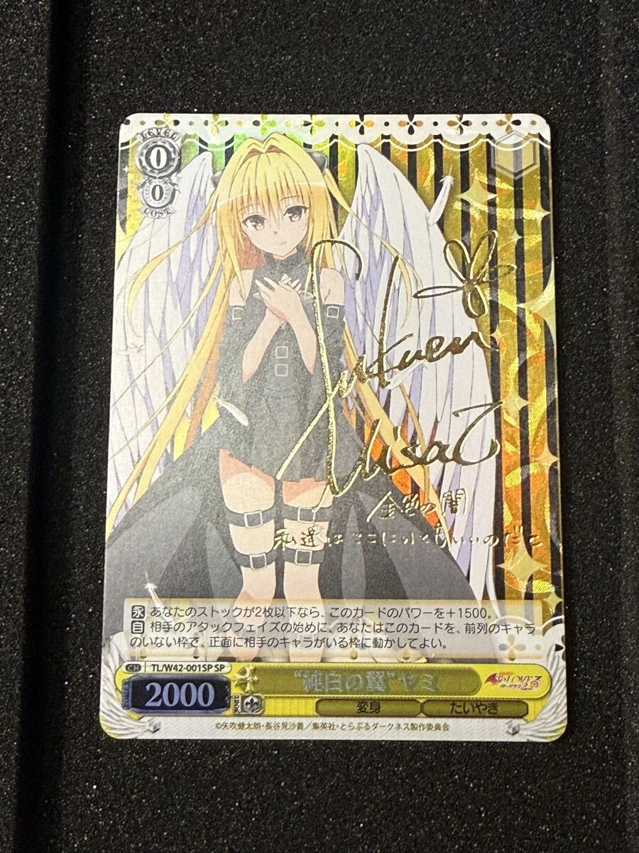 Yahoo!オークション -「toloveる サイン」の落札相場・落札価格