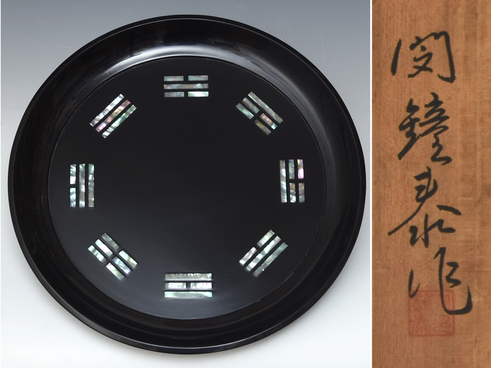 2026年最新】Yahoo!オークション -八卦盆の中古品・新品・未使用品一覧