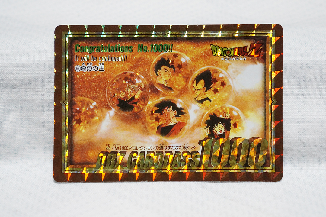 ドラゴンボール カードダス no.1000 奇跡の球 ドラゴンボール