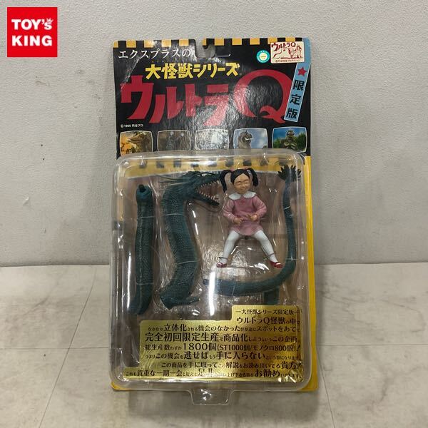 Yahoo!オークション -「エクスプラス 怪竜と乙姫」の落札相場・落札価格