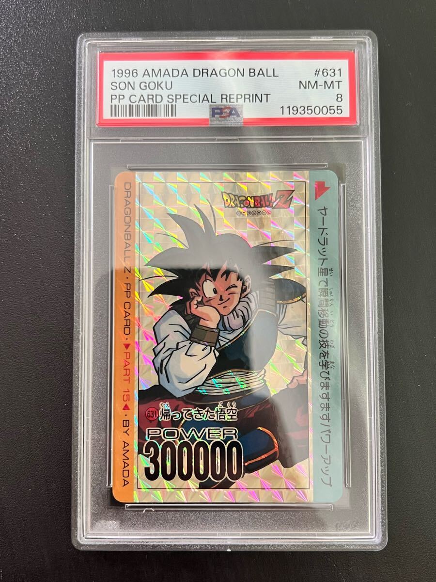 ドラゴンボールカードダス アマダ 631 ドラゴンボールz カードダス