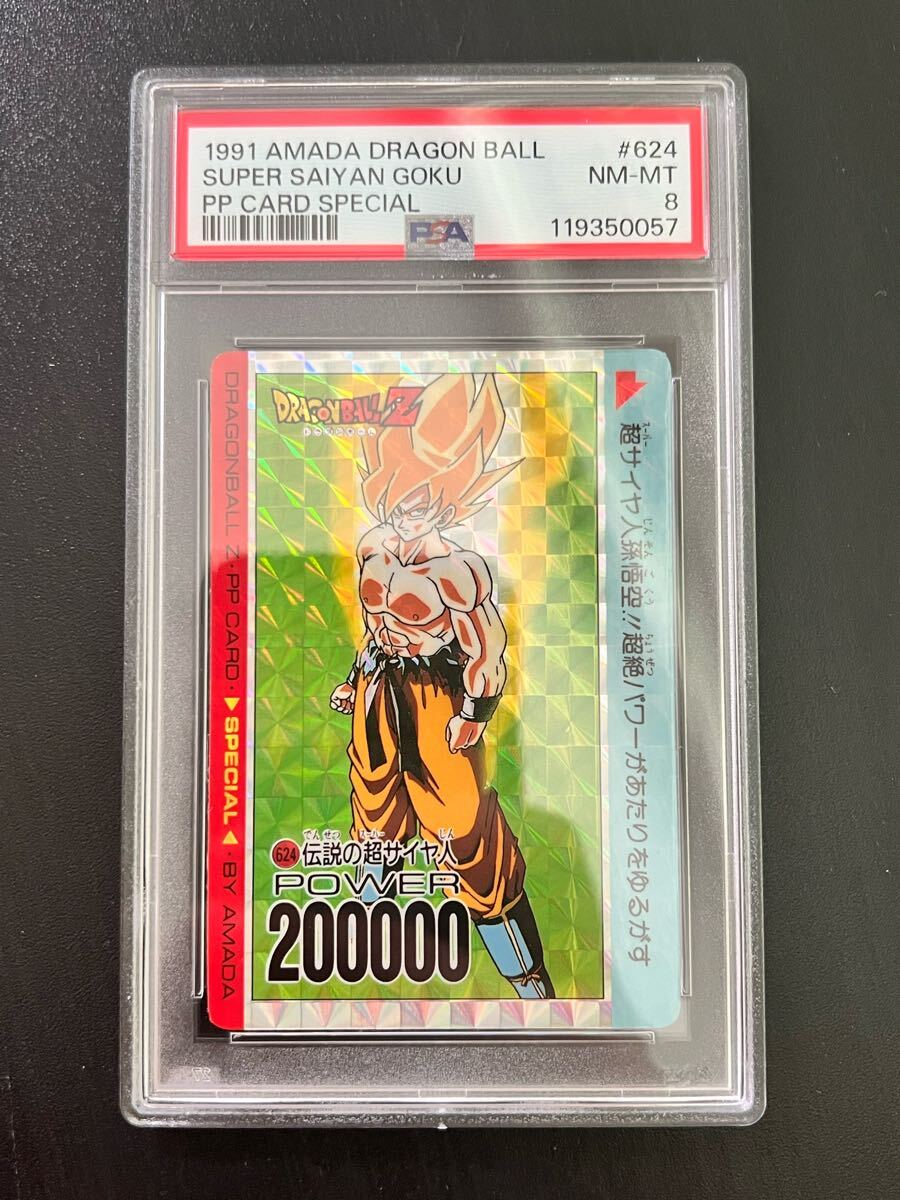 Yahoo!オークション -「ドラゴンボール アマダ スペシャル」の落札相場