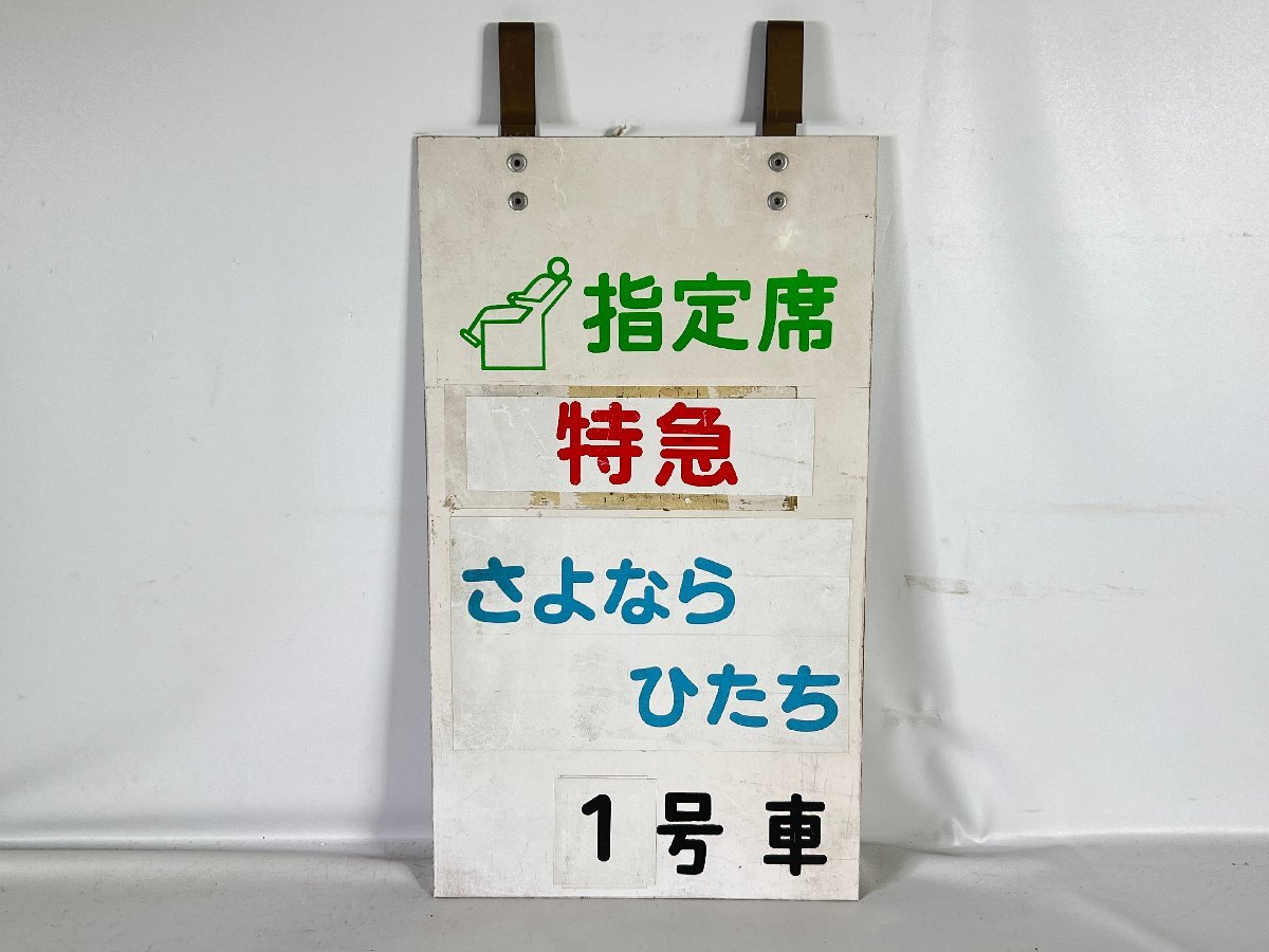 Yahoo!オークション -「乗車位置案内板」の落札相場・落札価格