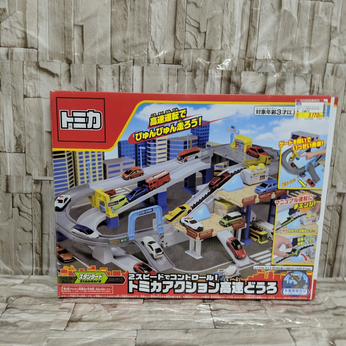 Yahoo!オークション -「トミカアクション高速どうろ」の落札相場・落札価格
