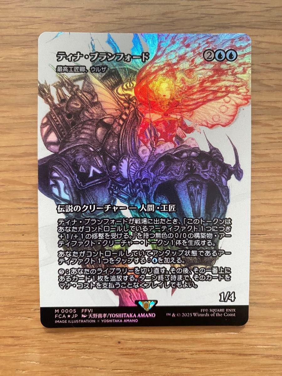MTG 日本語版 ティナ・ブランフォード/最高工匠卿 ウルザ 継承史 foil