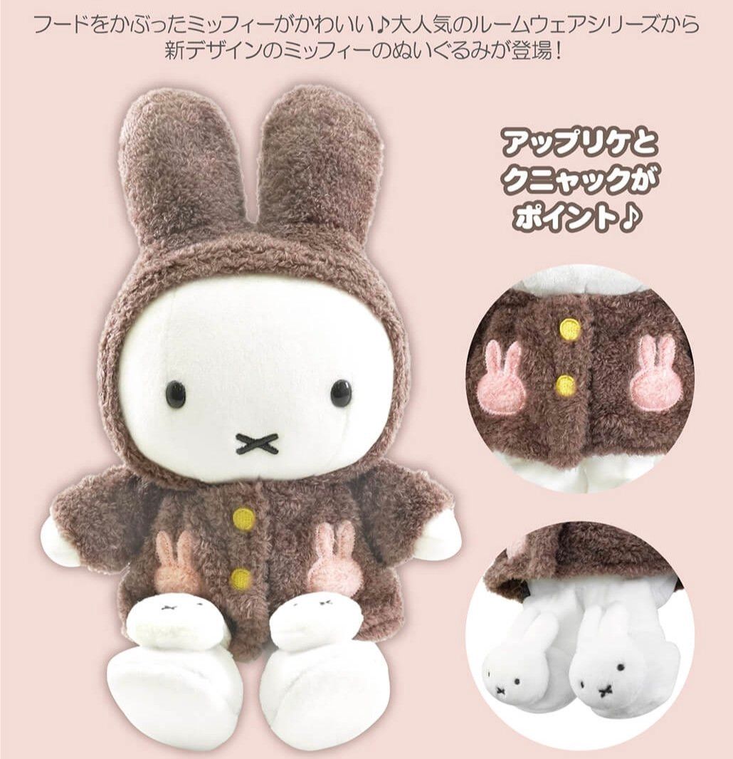 ミッフィー スタイル 限定 ルームウェア ボリス ぬいぐるみ miffy