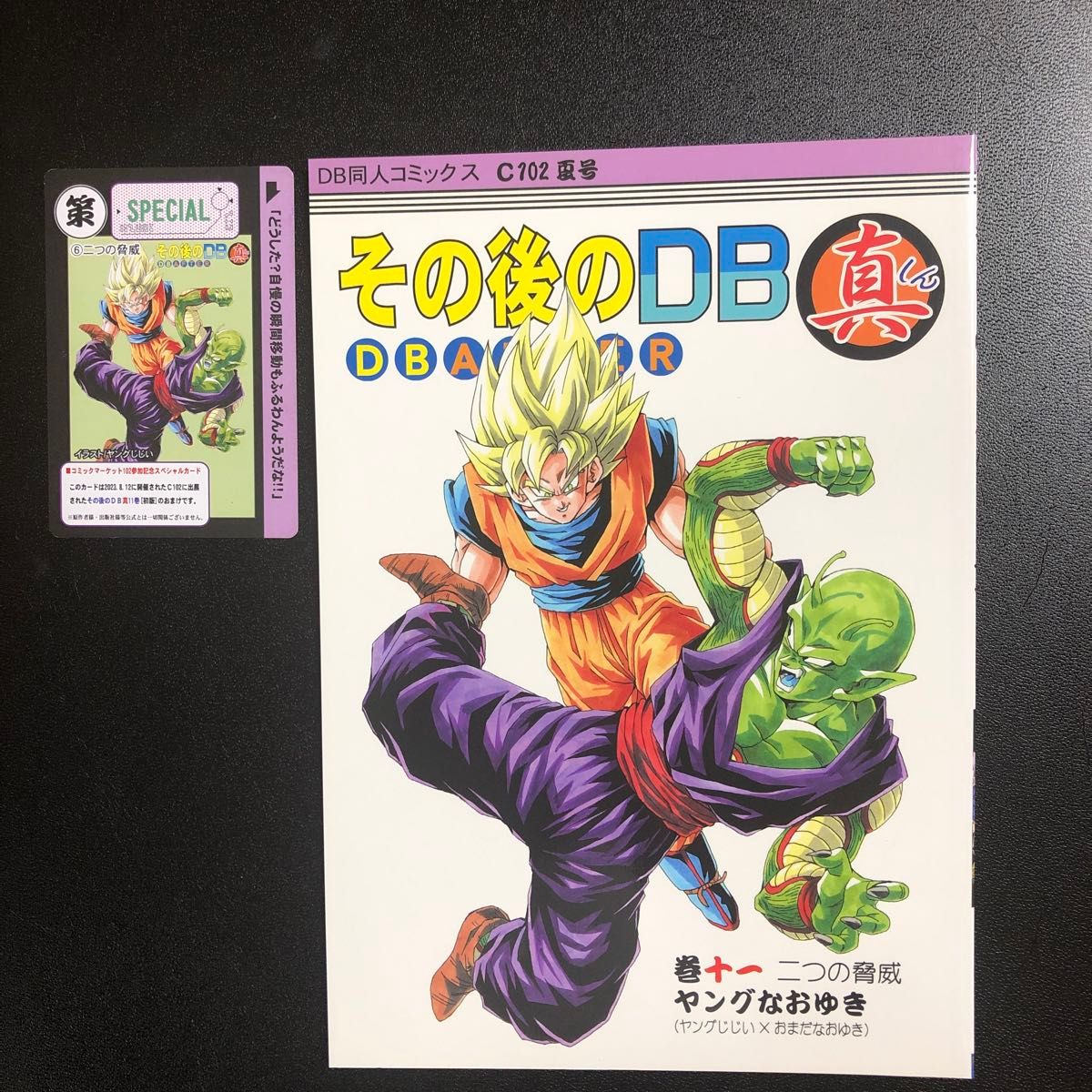 C102】高機動プリン体 新刊セット 水星のすべて｜Yahoo!フリマ（旧