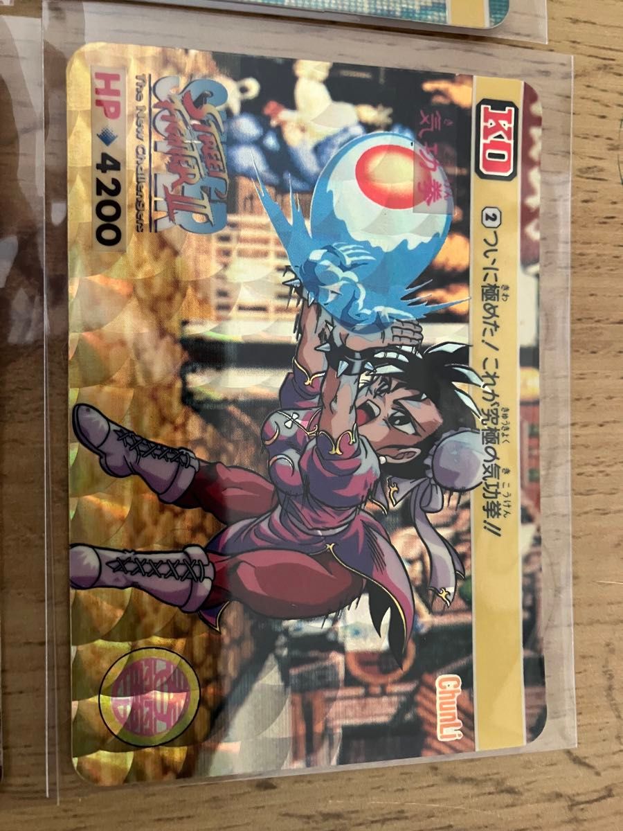 早い者勝ち【希少・美品】ストリートファイター ZERO カードダス 2