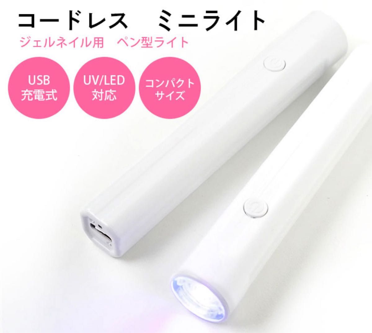 clou クロウ LED＆UVライト コードレス｜Yahoo!フリマ（旧PayPayフリマ）