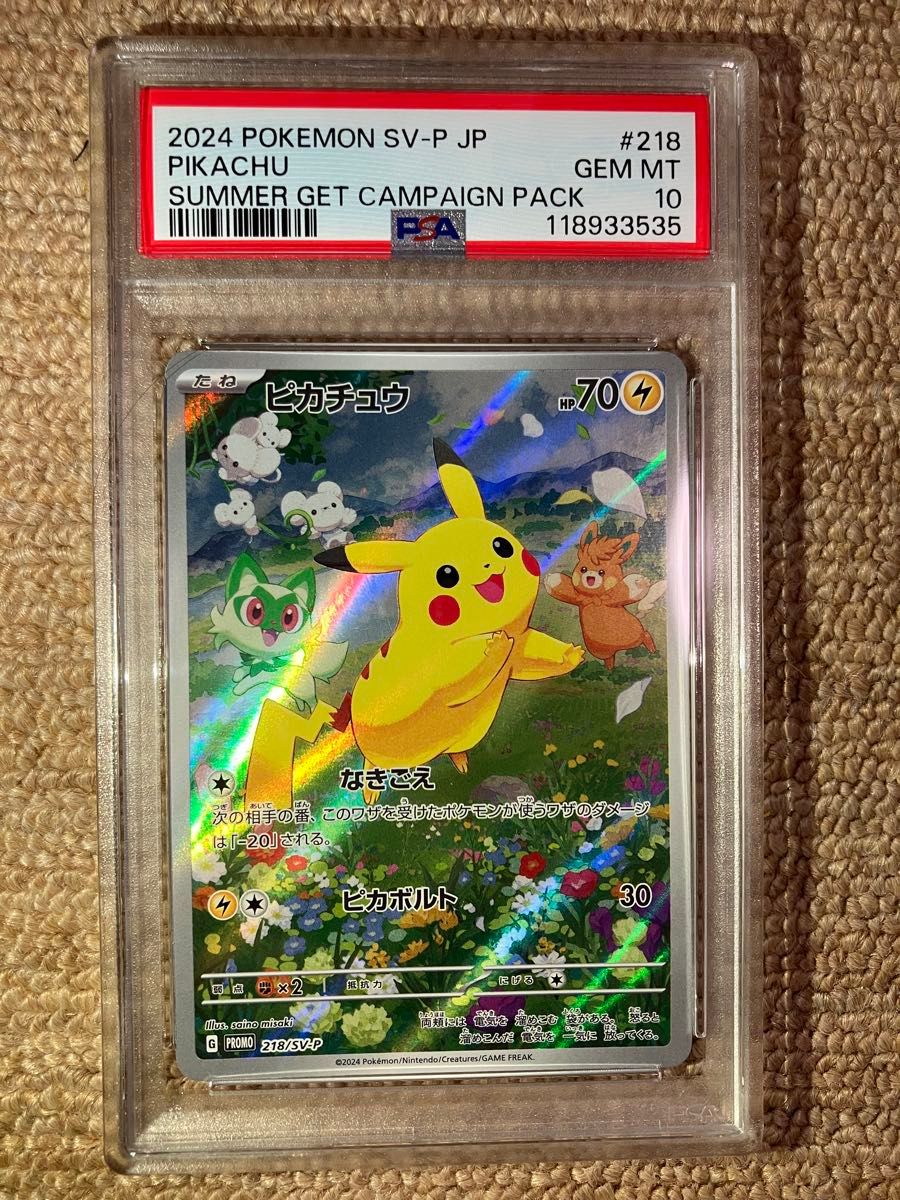 PSA10 ポケモンカード ピカチュウ 291/SV-P げきとうスパーク｜Yahoo