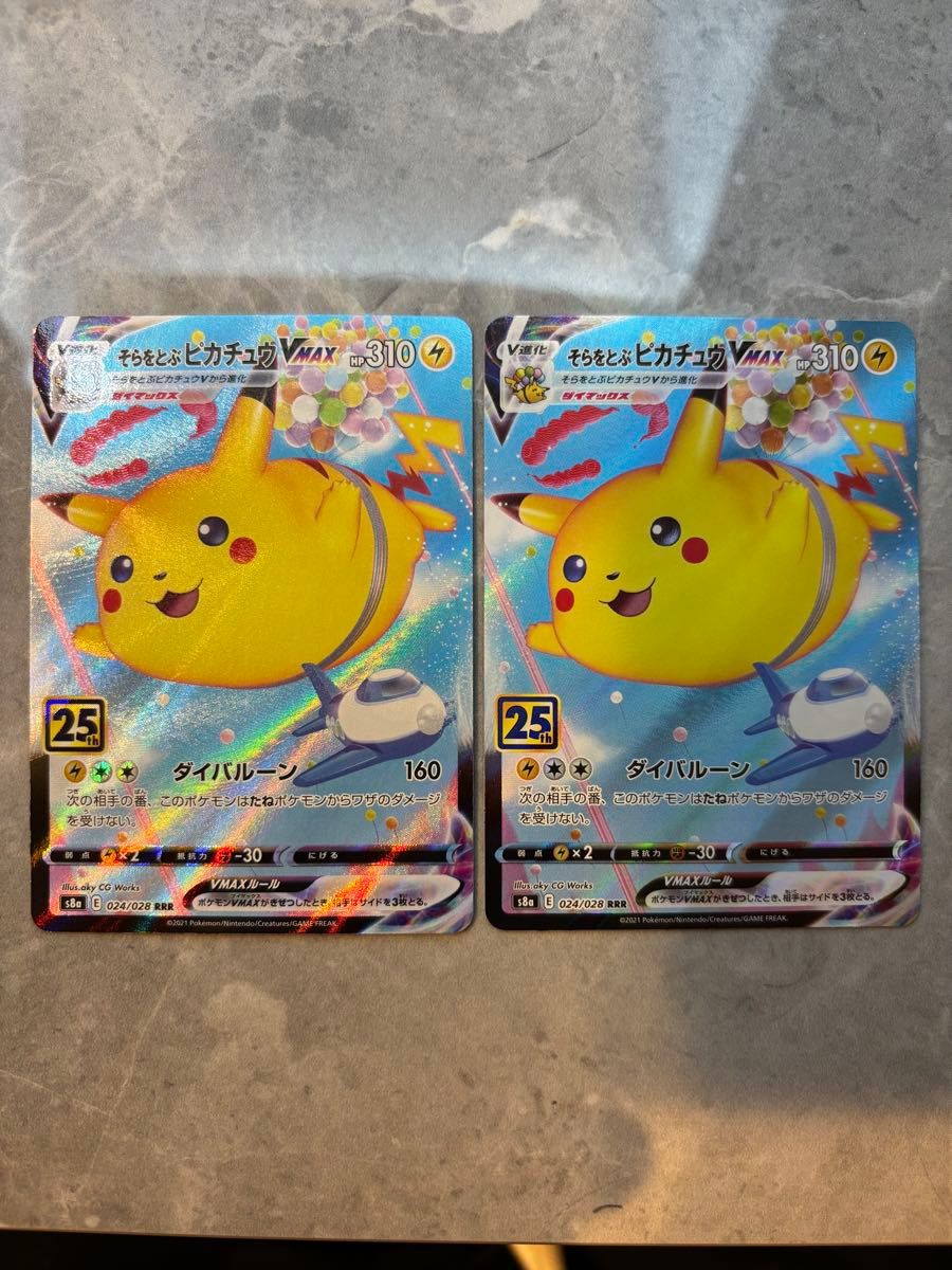 ポケモンカード PSA10 そらをとぶピカチュウV 25th ANNIVERSARY｜Yahoo