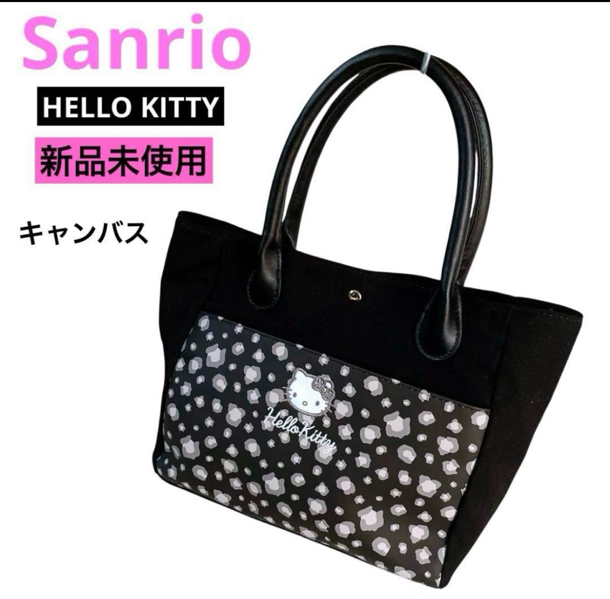 ボール&チェーン 日焼けハローキティ ヒョウ柄 レオパード エコバッグ