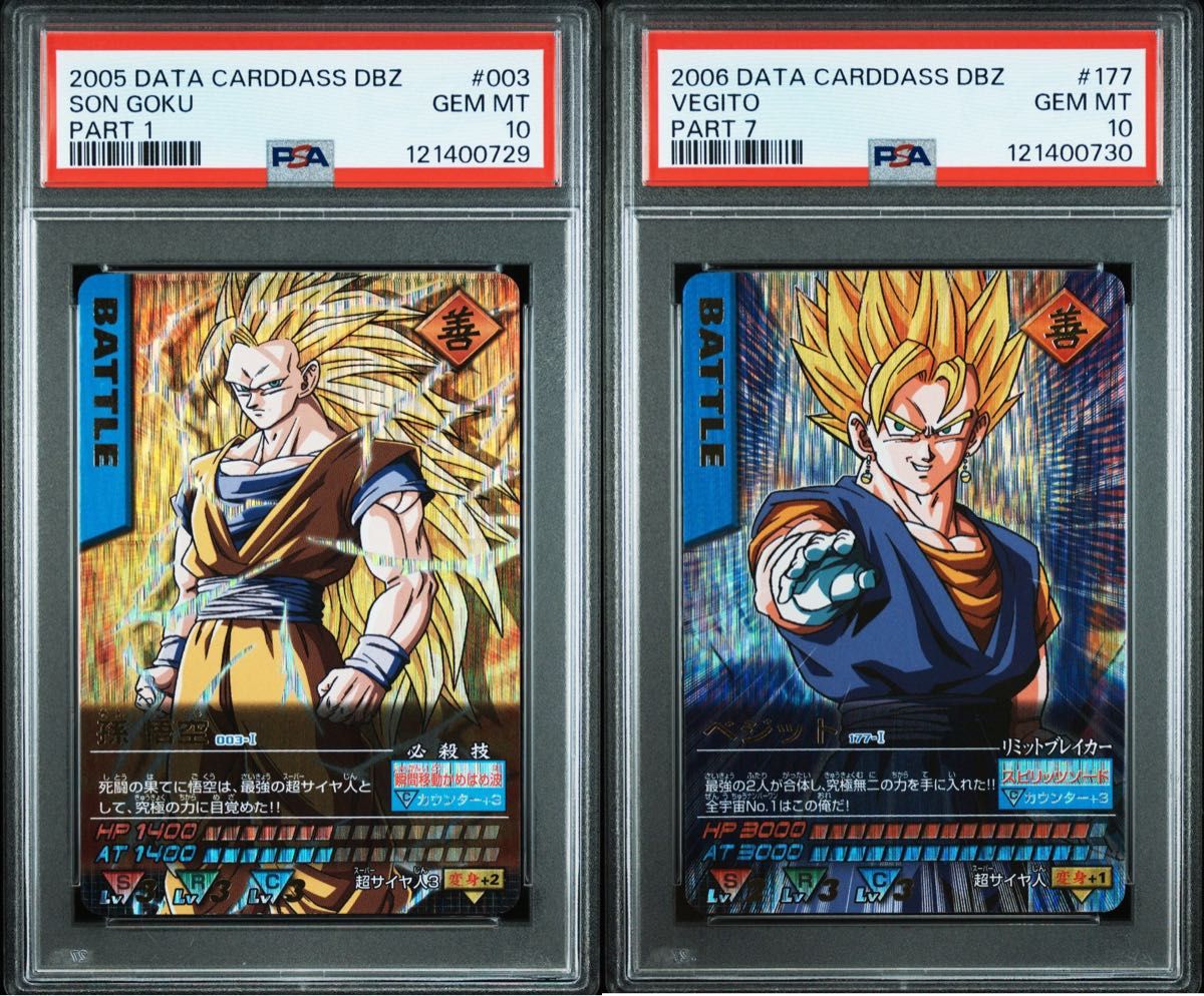 POP1】PSA10 孫悟空 爆レア ドラゴンバトラーズ ドラゴンボール データ