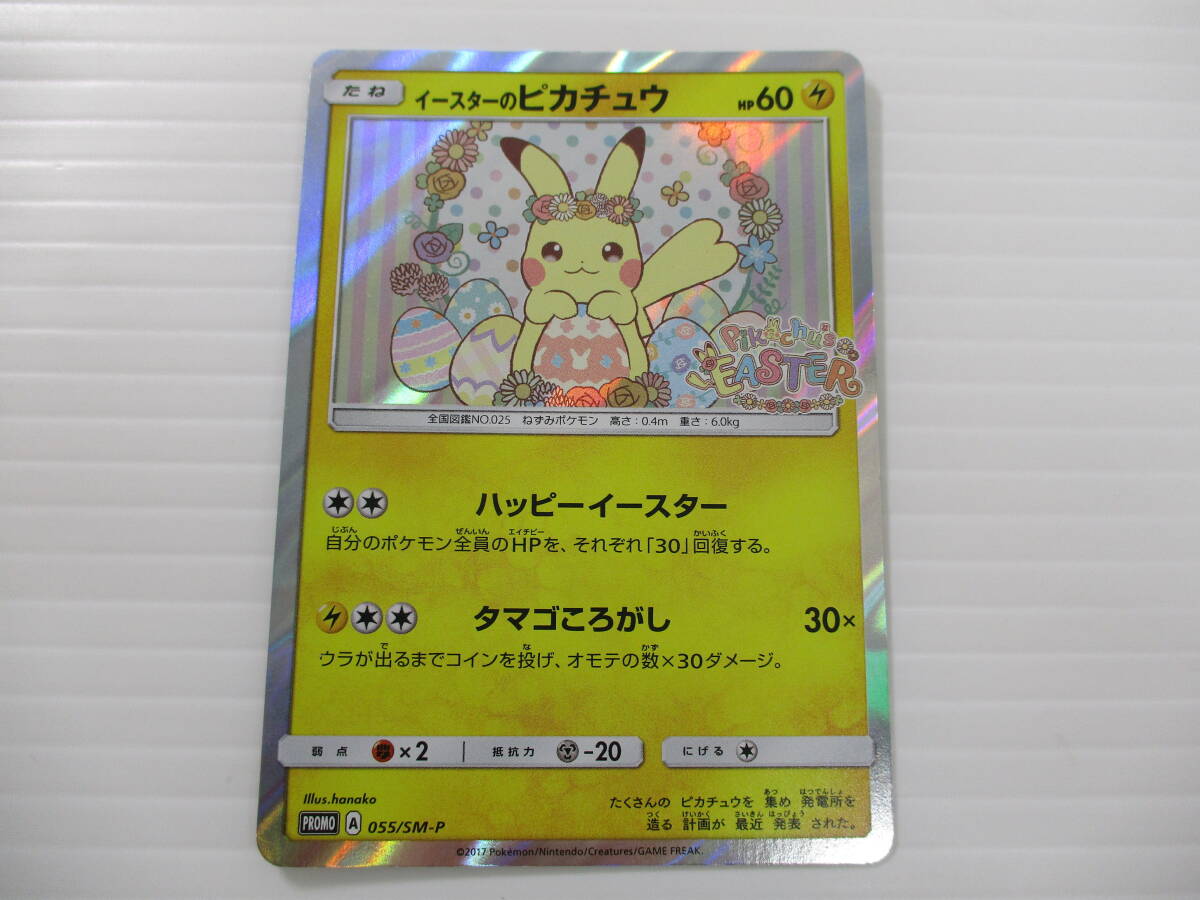 Yahoo!オークション -「イースターのピカチュウ カード」の落札相場