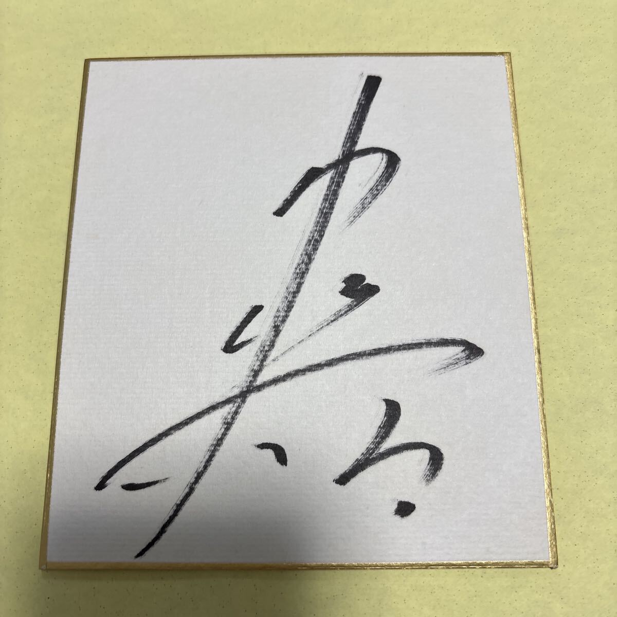 Yahoo!オークション -「中嶋悟サイン」の落札相場・落札価格