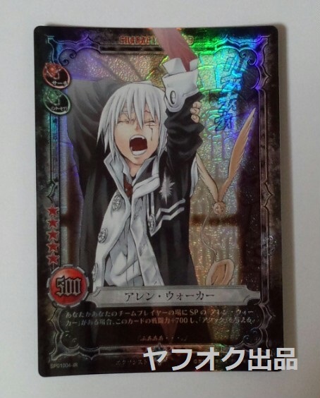 2026年最新】Yahoo!オークション -d.gray-man カード アレン