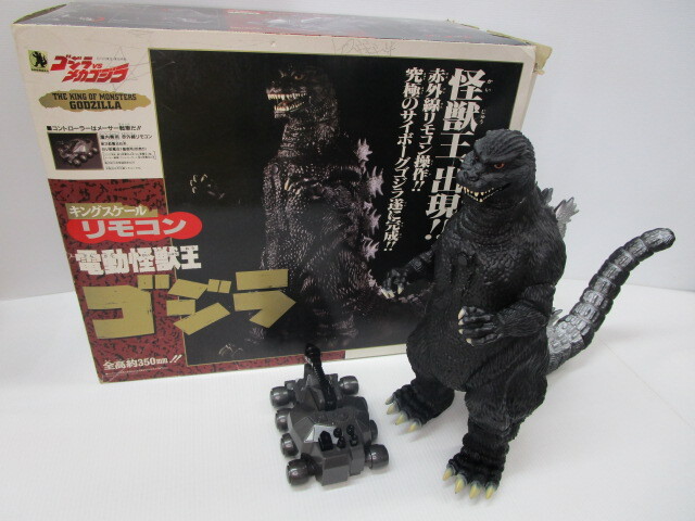 Yahoo!オークション -「リモコン怪獣王ゴジラ」の落札相場・落札価格