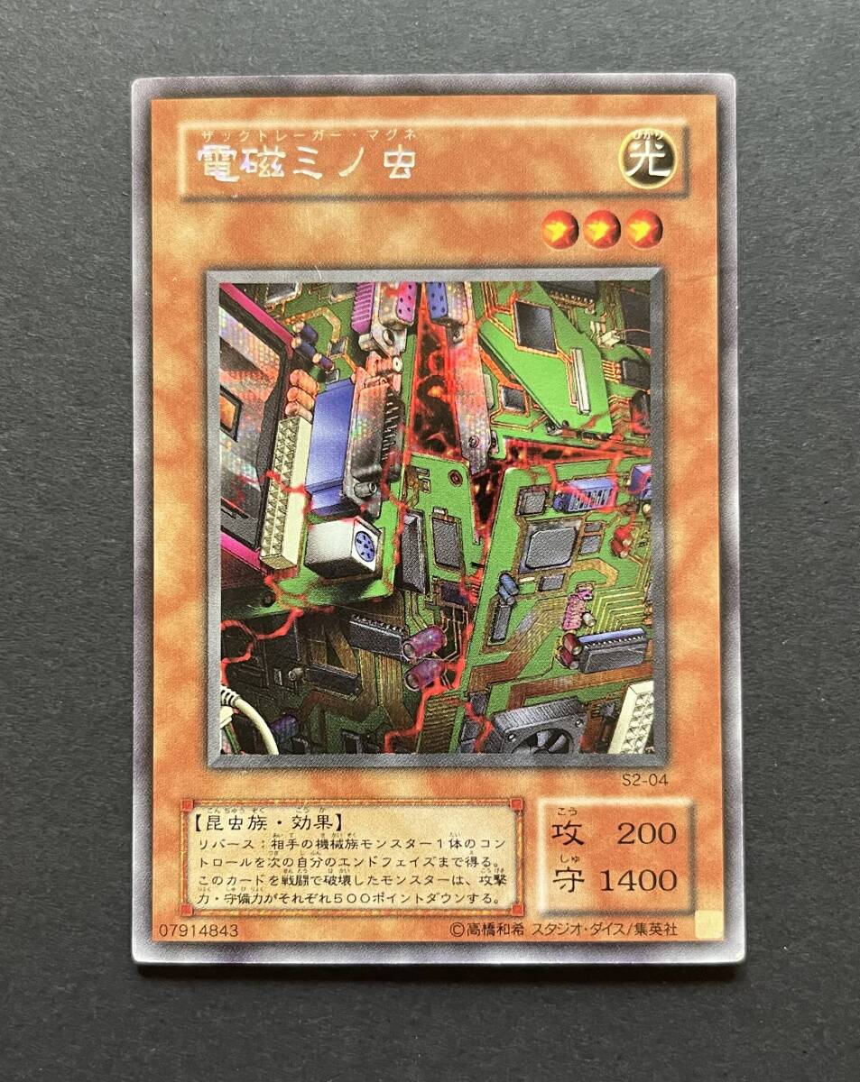 Yahoo!オークション -「電磁ミノ虫」の落札相場・落札価格