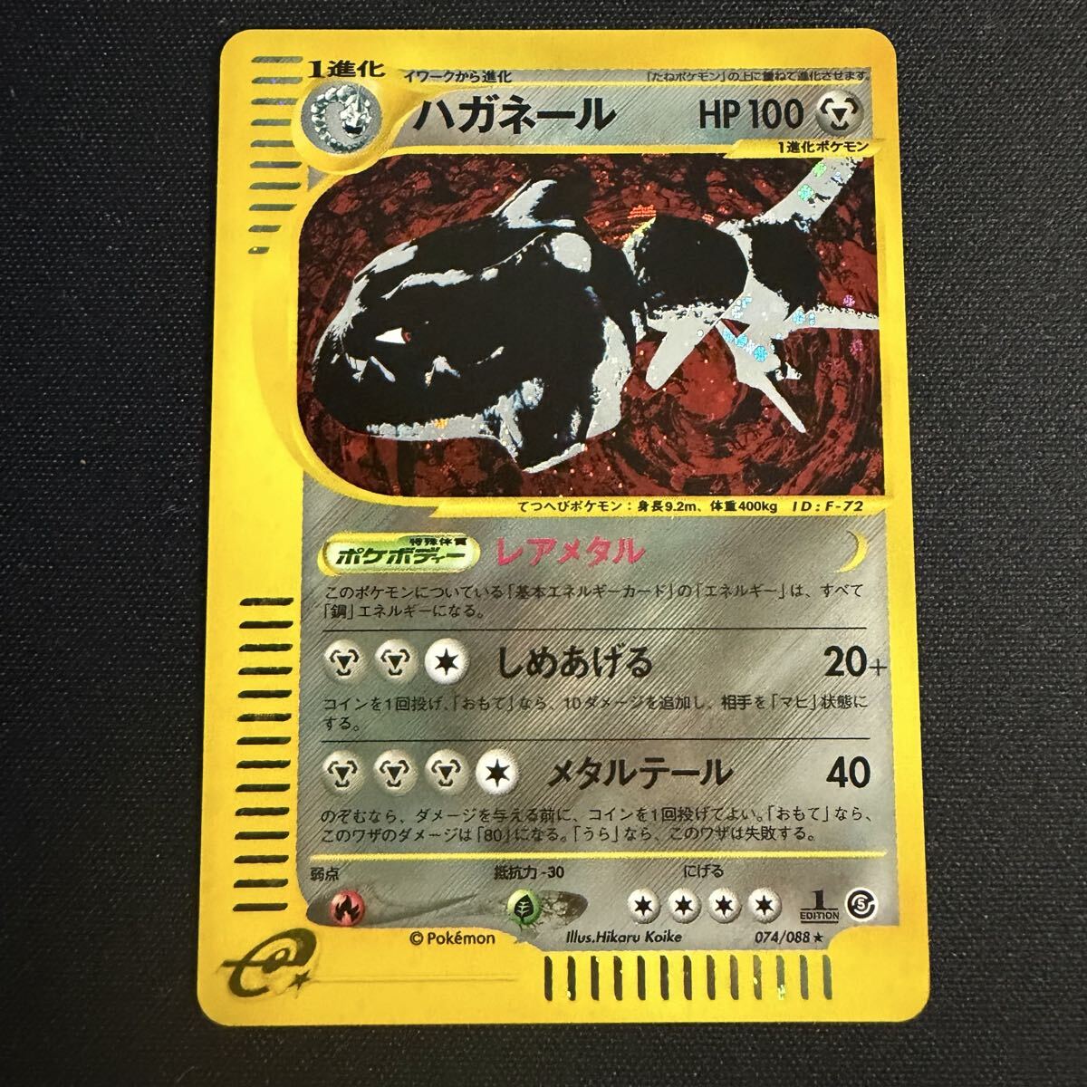 Yahoo!オークション -「ハガネール e」の落札相場・落札価格