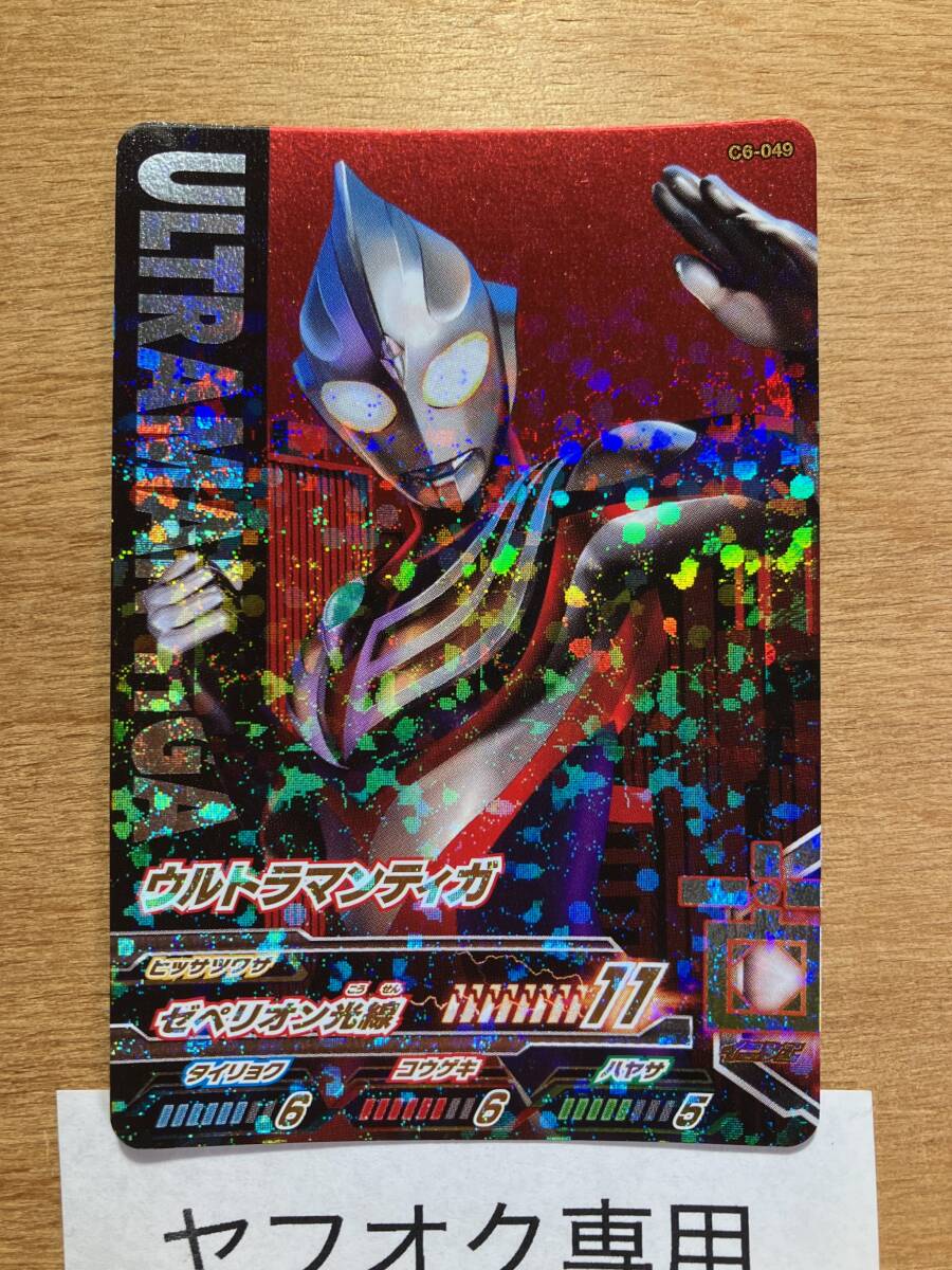 ウルトラマンティガ ひくぞーくん カード 未使用品 2026年最新】Yahoo