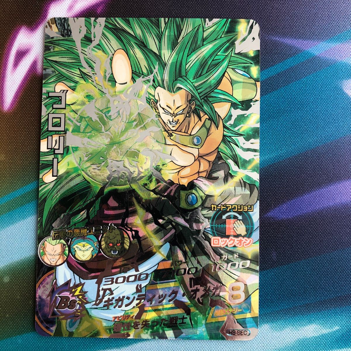 Yahoo!オークション -「h8-sec ブロリー」の落札相場・落札価格