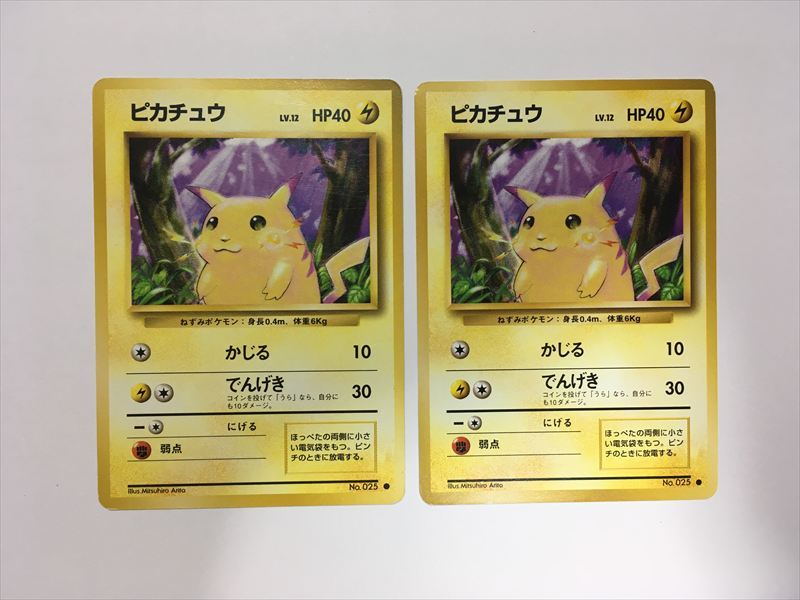 Yahoo!オークション -「ピカチュウ かじる」の落札相場・落札価格