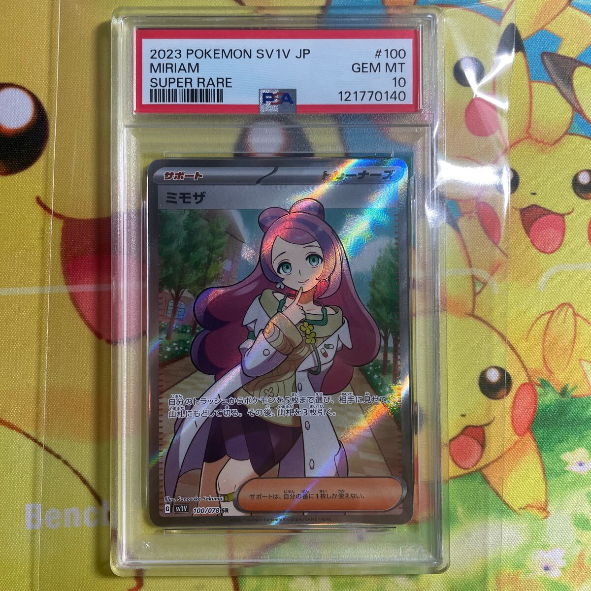 Yahoo!オークション -「ミモザ sar bgs」の落札相場・落札価格