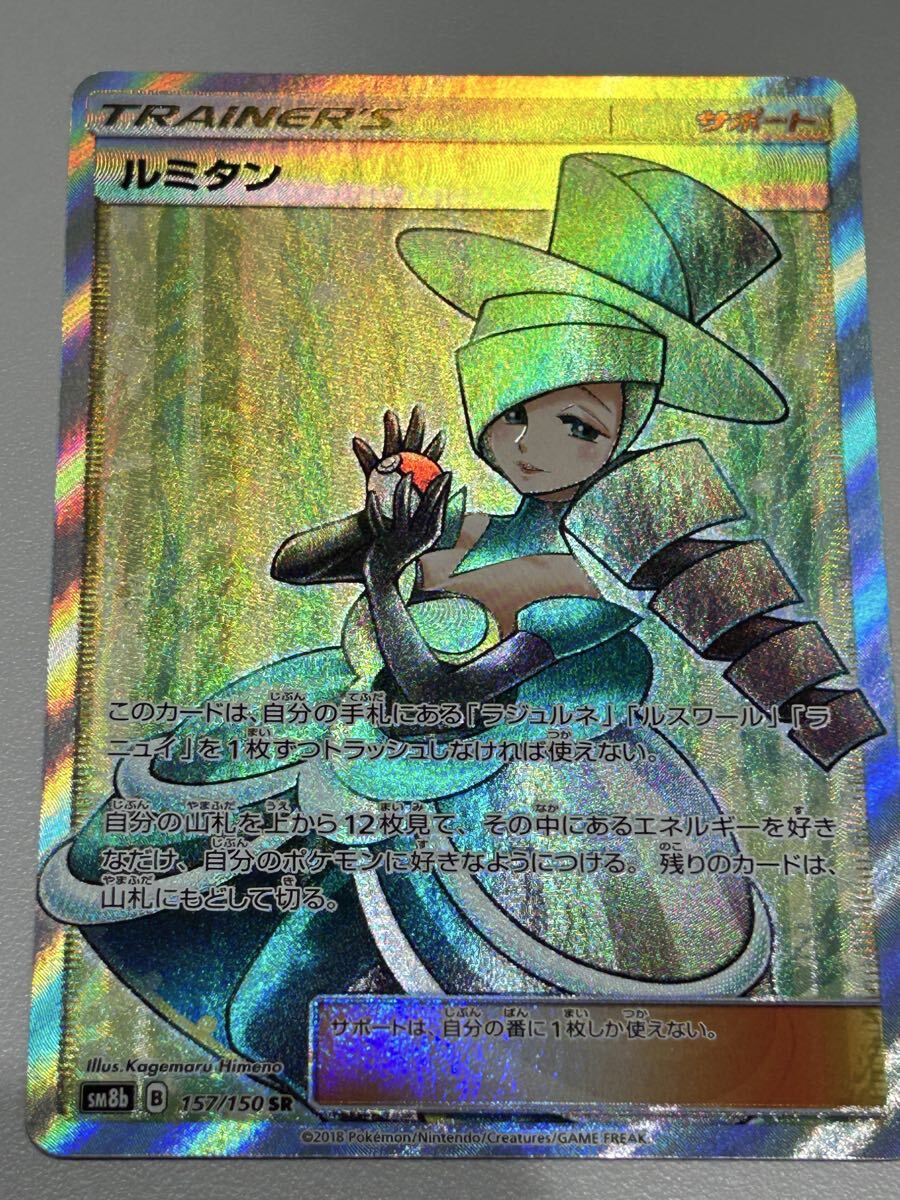 Yahoo!オークション -「ルミタンsr」の落札相場・落札価格