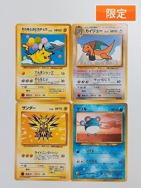 Yahoo!オークション -「ana ポケモンジェット」(ゲーム) の落札相場