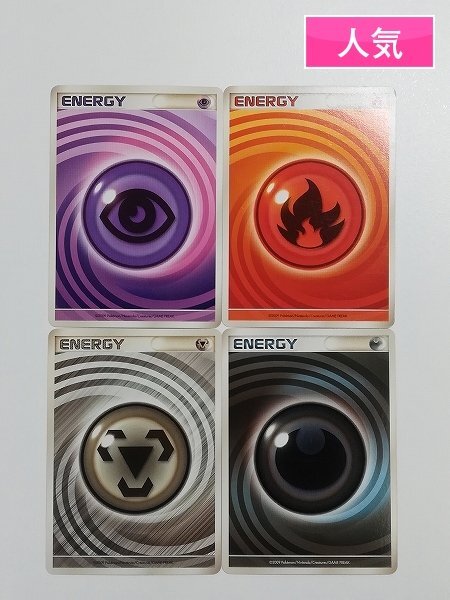 Yahoo!オークション -「うずまき エネルギー」の落札相場・落札価格