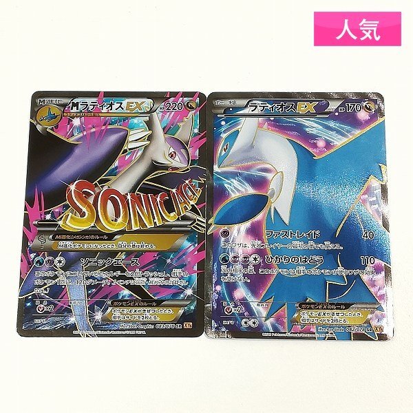 Yahoo!オークション -「ポケモンカード mラティオスex」の落札相場