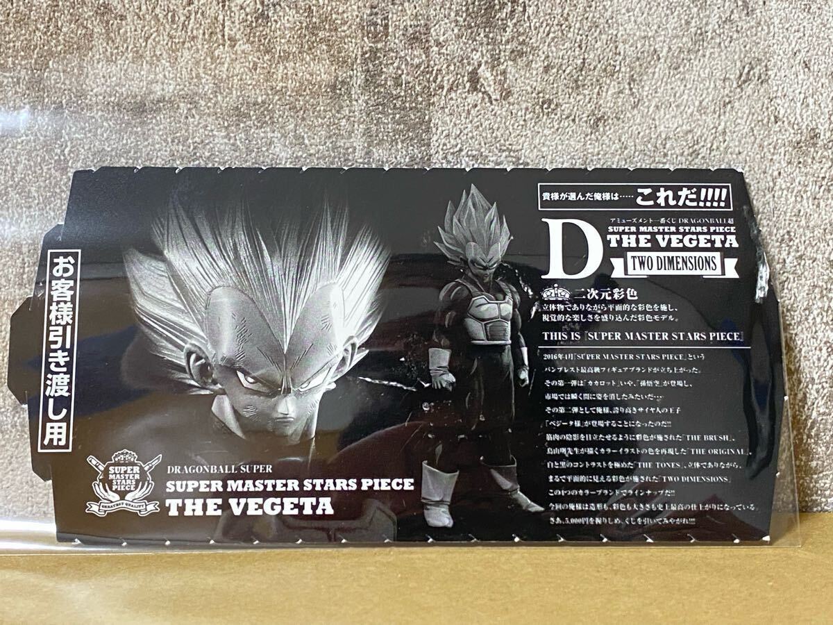 Yahoo!オークション -「smsp ベジータ 04」の落札相場・落札価格