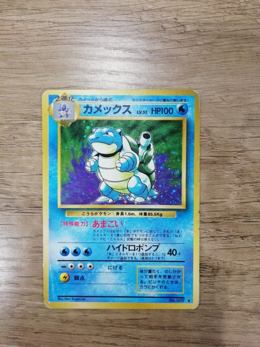 Yahoo!オークション -「ポケモンカード 旧裏 カメックス」の落札相場