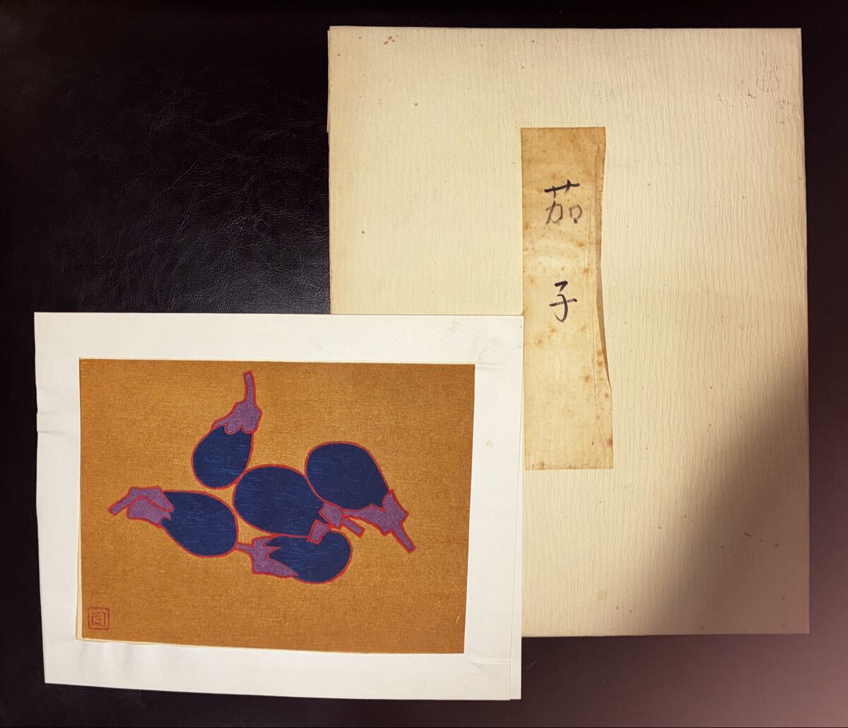 Yahoo!オークション -「熊谷守一 版画」の落札相場・落札価格