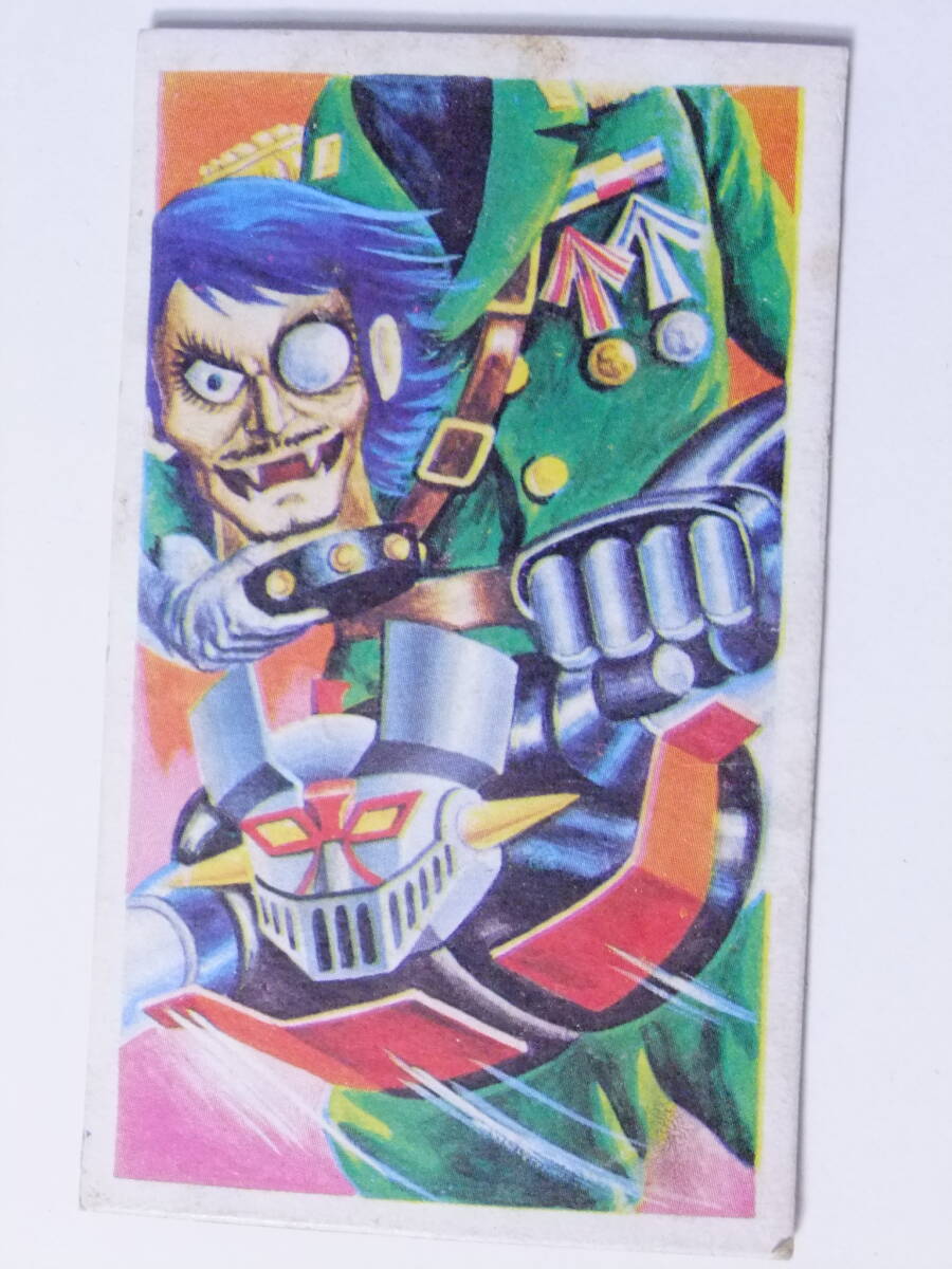 2026年最新】Yahoo!オークション -マジンガーz カード(ま行)の中古品