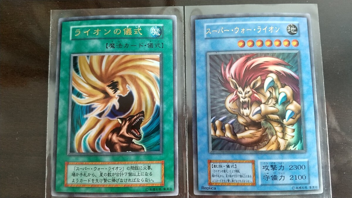 Yahoo!オークション -「スーパーウォーライオン」の落札相場・落札価格