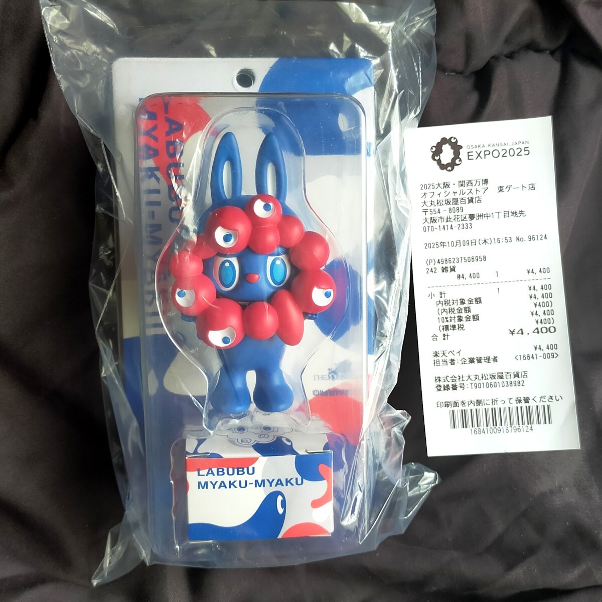 Yahoo!オークション - 「ラブブミャクミャク」の落札相場・落札価格