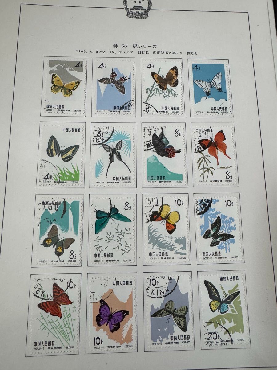 Yahoo!オークション -「中国切手 蝶」の落札相場・落札価格
