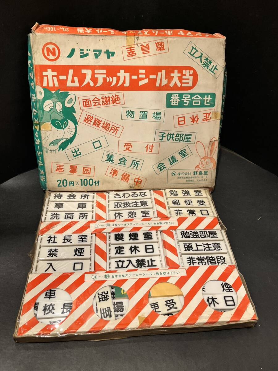 2026年最新】Yahoo!オークション -駄菓子屋くじの中古品・新品・未使用
