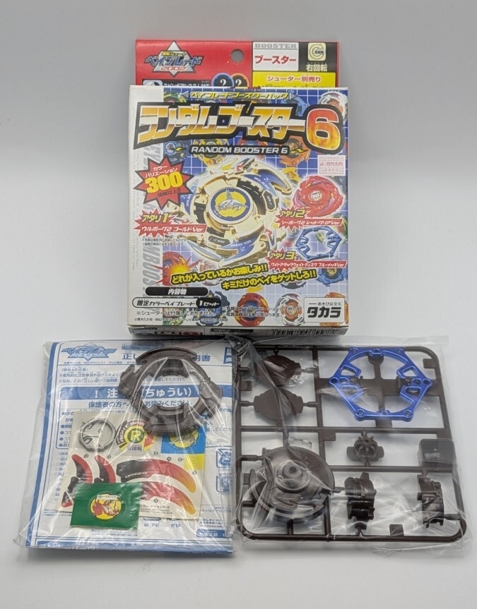 Yahoo!オークション -「ランダムブースター ドライガー」の落札相場