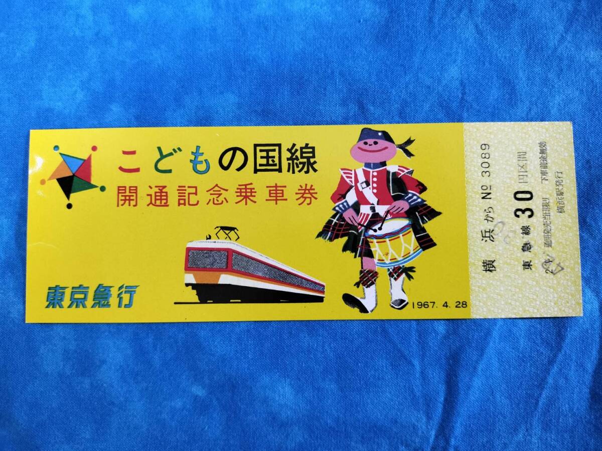 2026年最新】Yahoo!オークション -昭和42年(切符)の中古品・新品・未