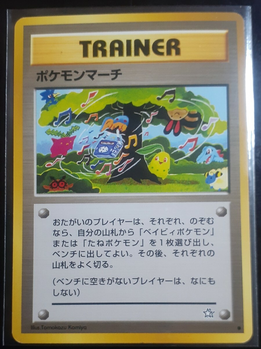 Yahoo!オークション -「マーチ」(ポケモンカードゲーム