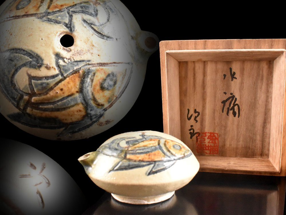 Yahoo!オークション -「金城次郎 水滴」の落札相場・落札価格