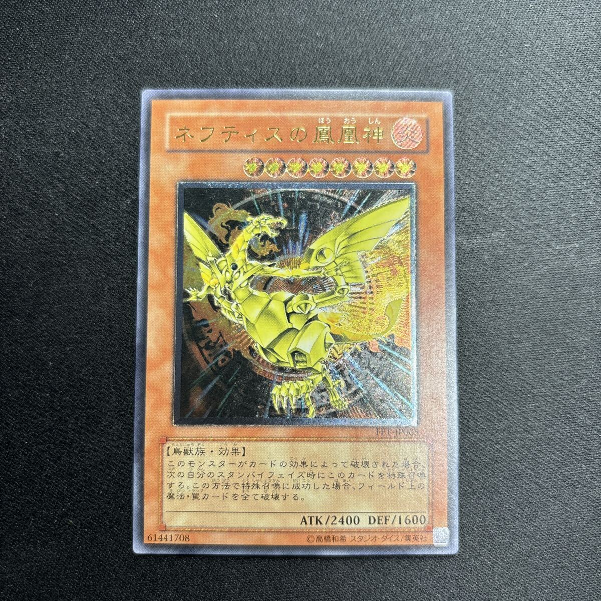 Yahoo!オークション -「ネフティスの鳳凰神 レリーフ」の落札相場