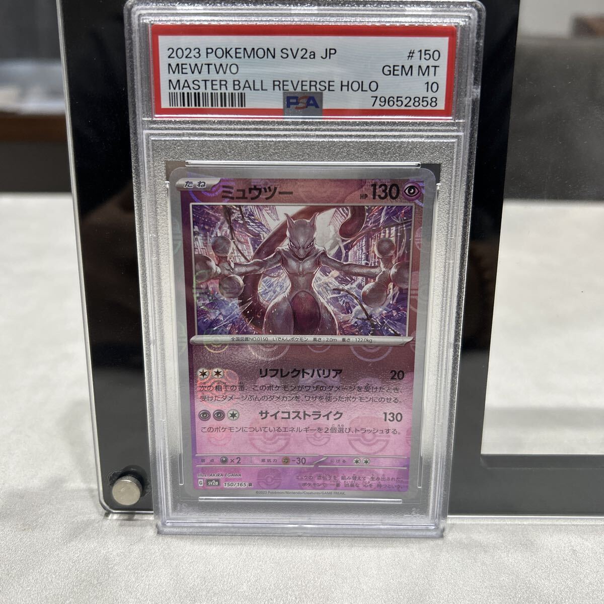 Yahoo!オークション -「マスターボールミラー ミュウツー」の落札相場