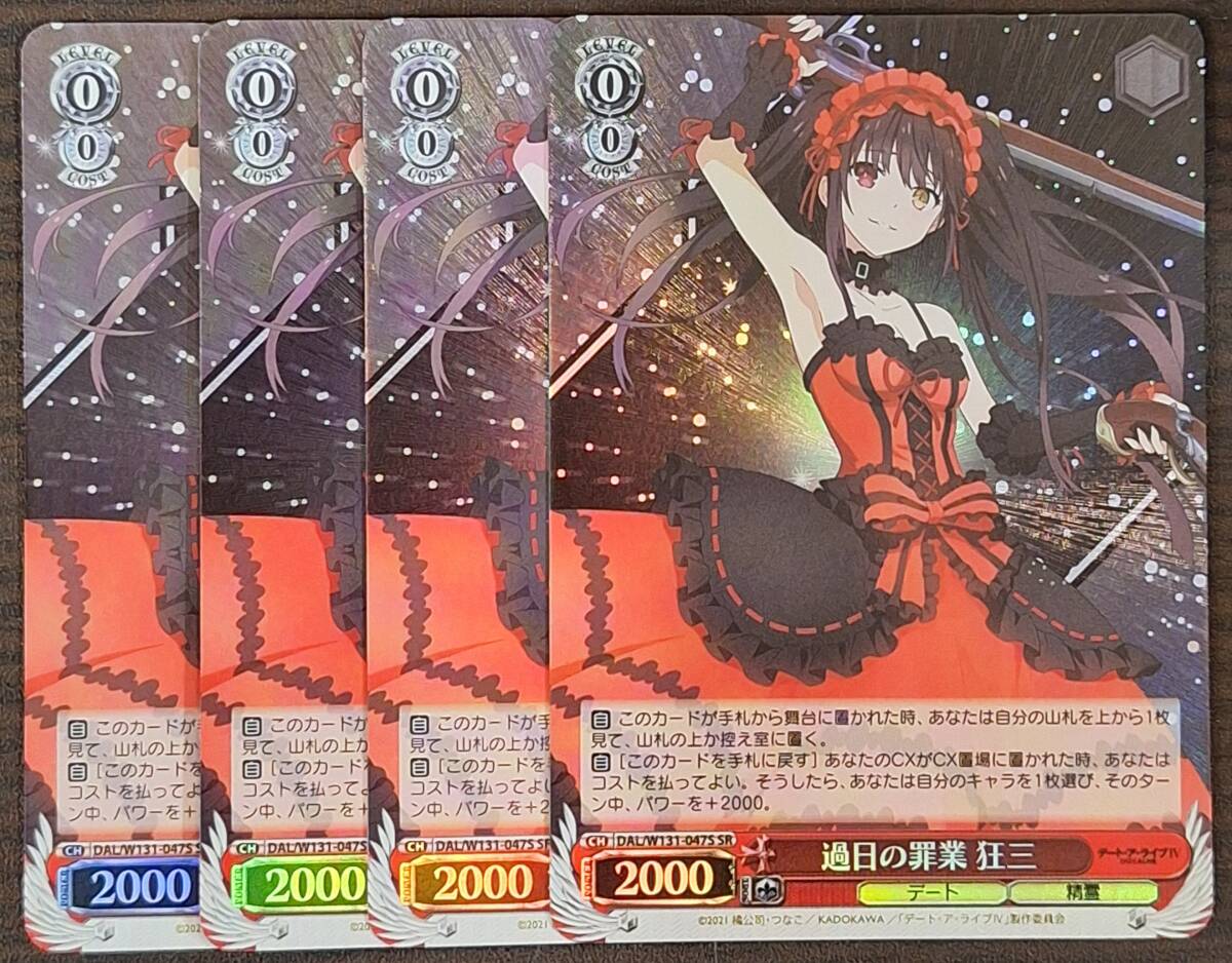 Yahoo!オークション -「ヴァイス 狂三」(ヴァイスシュヴァルツ