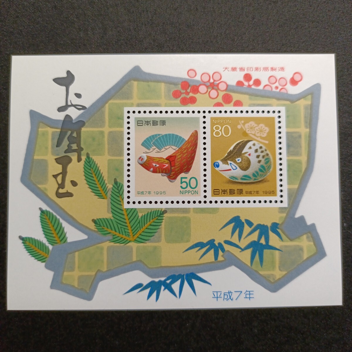 Yahoo!オークション - 「平成7年」特殊切手、記念切手 (日本) の落札