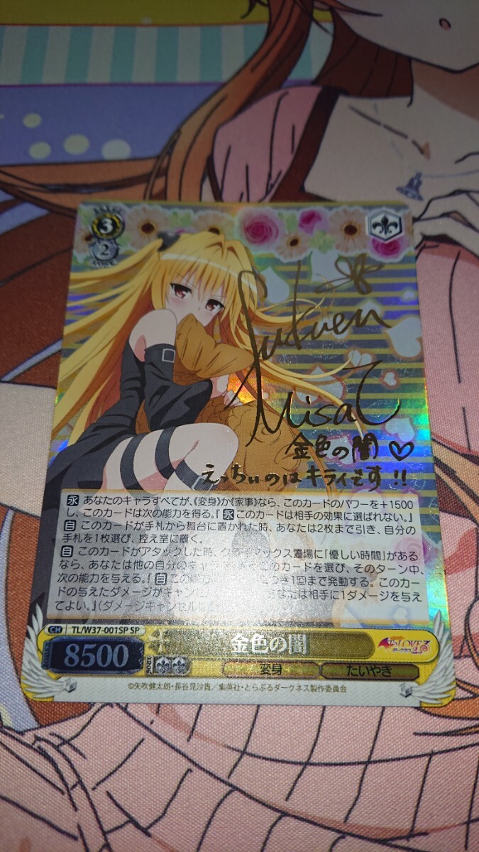 Yahoo!オークション -「金色の闇」(ヴァイスシュヴァルツ