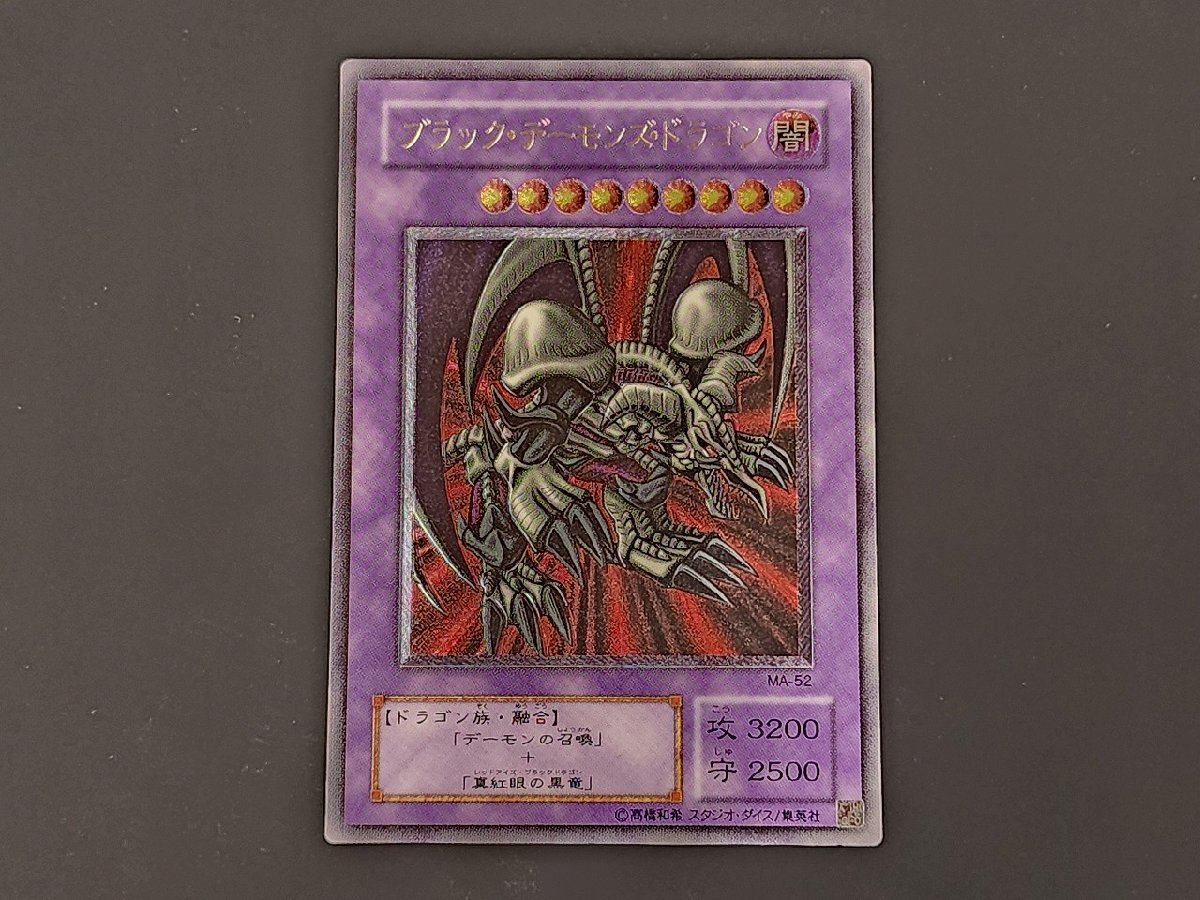 Yahoo!オークション -「ブラックデーモンズドラゴン レリーフ」の落札